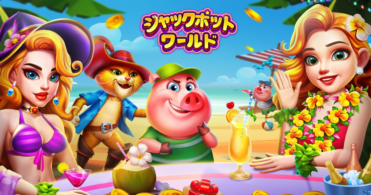 ジャックポットワールド レビュー