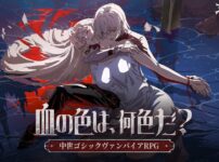 シルバー・アンド・ブラッド　レビュー