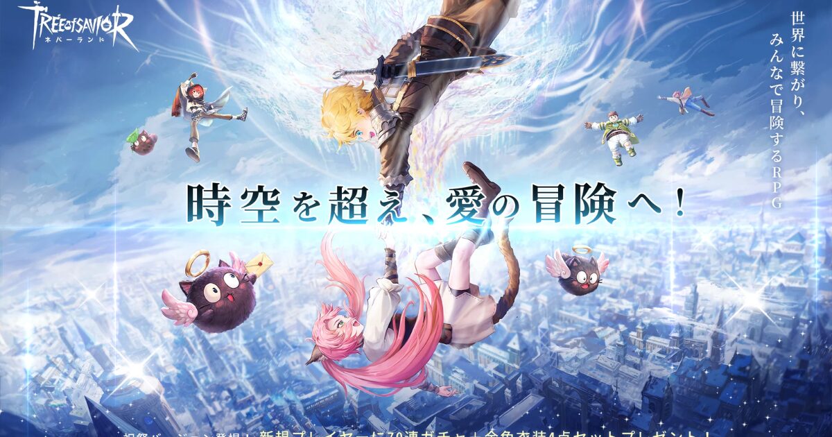 ツリーオブセイヴァー：ネバーランド レビュー
