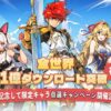 ドンドコヒーロー　レビュー