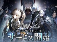 終境シンフォニー 崩壊と再生の記憶　レビュー